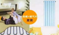 地暖和暖氣片混裝，自從用了它，雙末端不熱問題再也沒有了