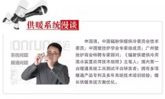 「供暖系統(tǒng)漫談」如何為地暖用戶提供舒適的溫度體驗(yàn)