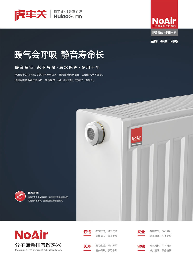 暖氣片 暖氣片